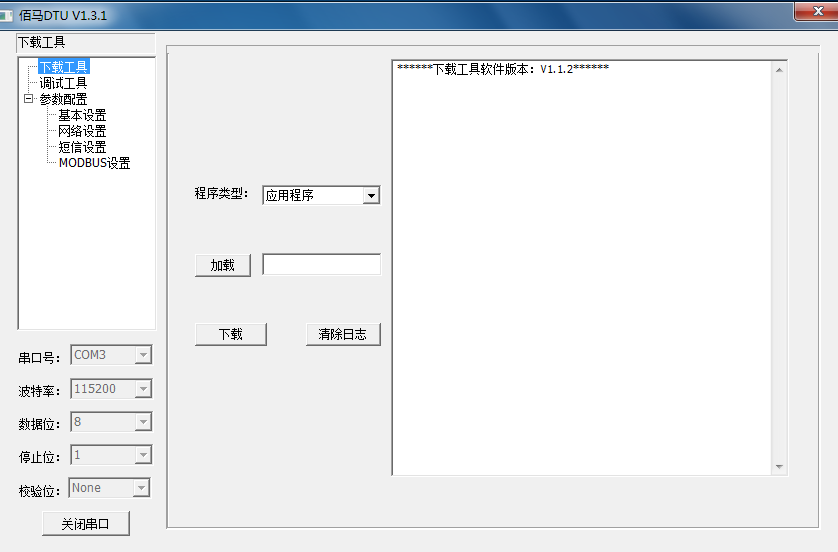 九游会J9DTU配置软件界面.png