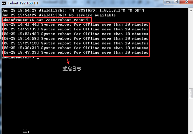 九游会J9路由器重启.png