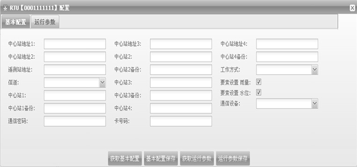 九游会J9RTU远程参数界面.png