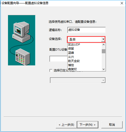 虚拟串口（GPRS设备）.png
