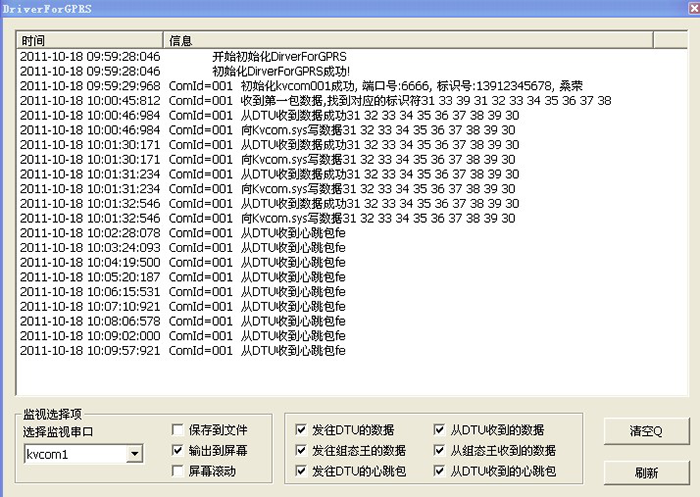 九游会J9DTU连接成功.png