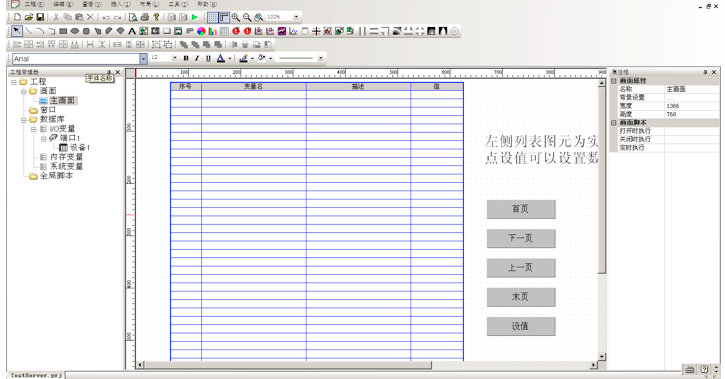 九游会J9物联网服务器软件.png