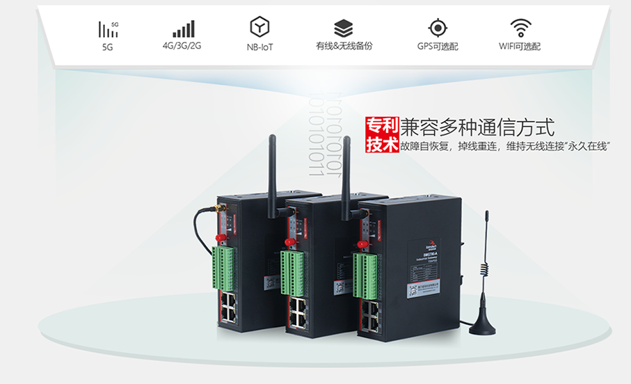 九游会J9BMG700支持NB-IoT.png