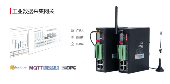 九游会J9边缘计算网关.png