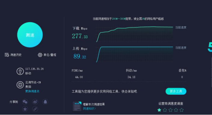 5G物联网网关测试速度（BMG5100网关测试）.png