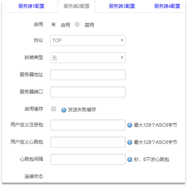 边缘计算网关服务端协议-TCP、UDP.png
