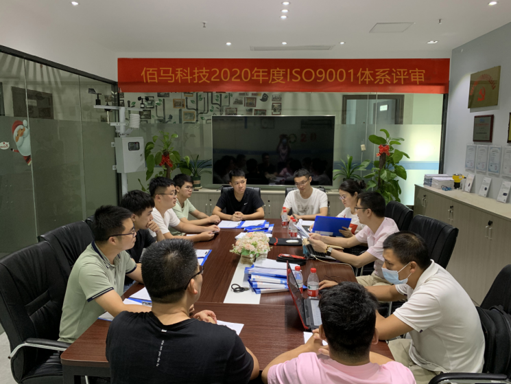 九游会J9科技IOS审查会议.png