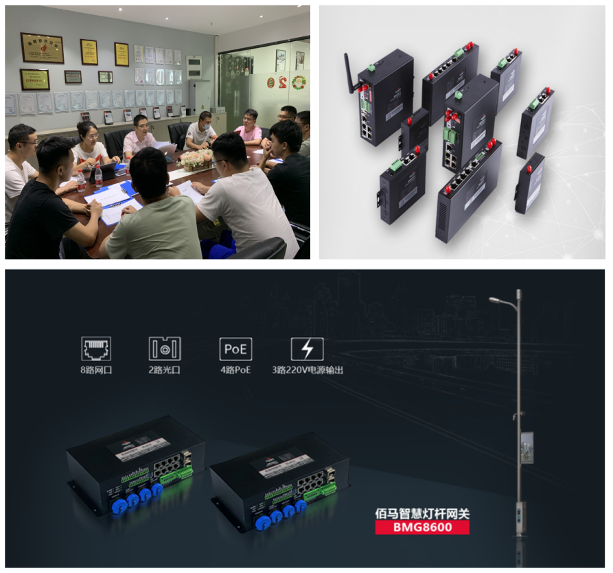 九游会J9科技产品线.png