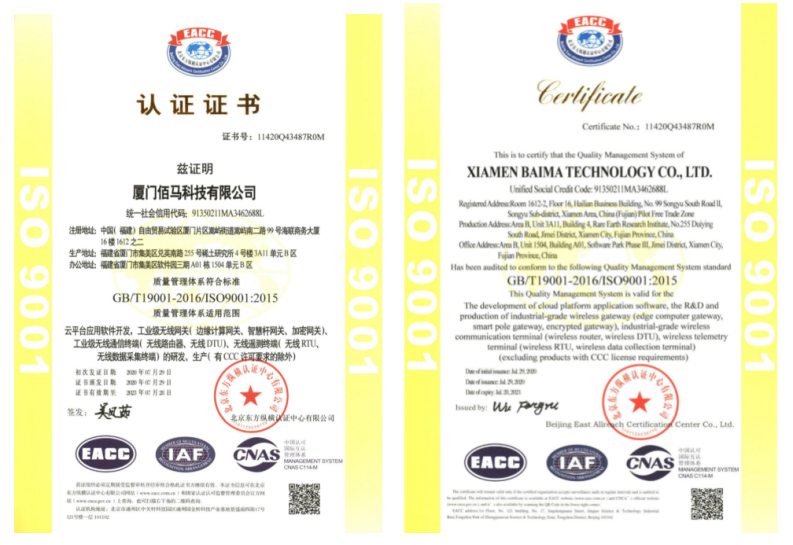 九游会J9科技顺利获得ISO审查取得证书.png