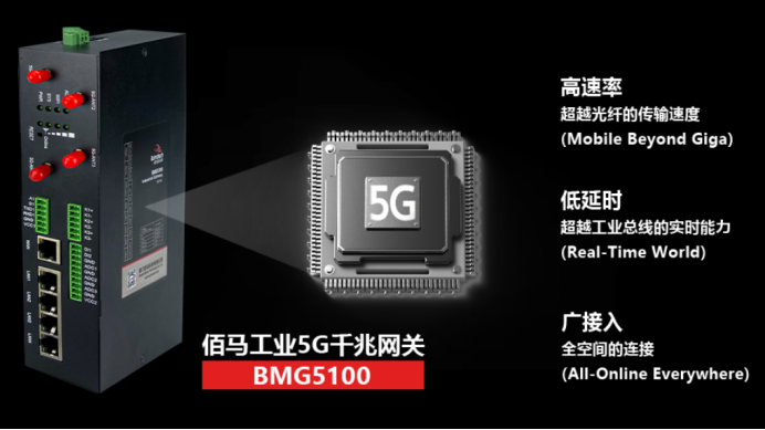九游会J95G工业智能网关.png