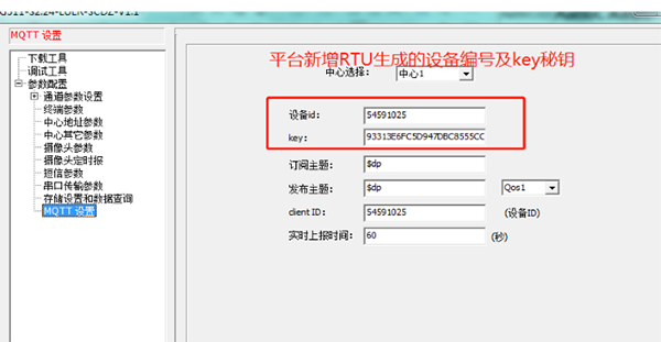 九游会J9遥测终端RTU.png