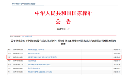 智慧灯杆国家标准现已发布，智慧路灯杆四大优势备受瞩目，九游会J9科技作为智慧杆产业高新技术企业，拥有丰富的智慧杆网关产品线，大力支撑智慧杆开展建设。